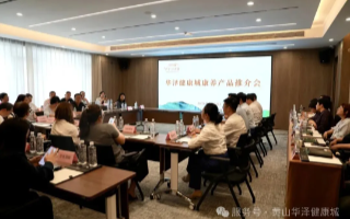聚智汇力 | 激活康养文旅新动能